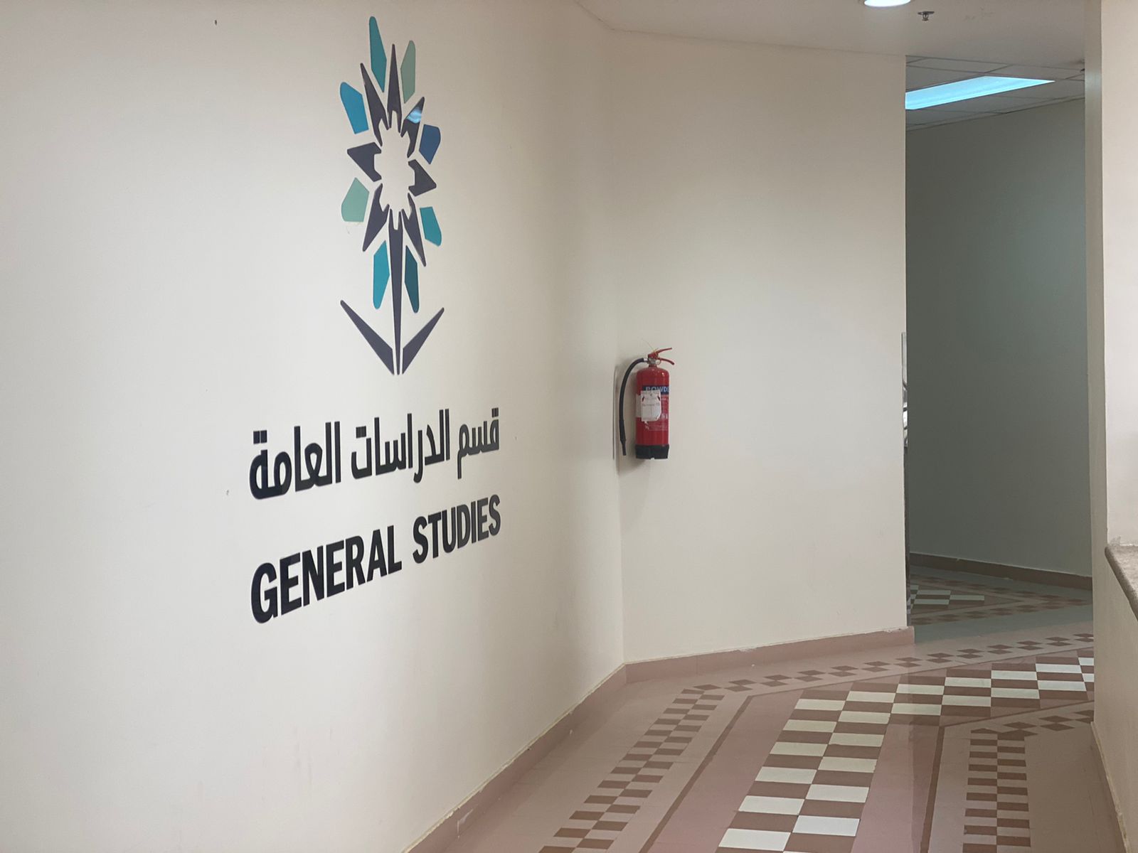 قسم الدرسات العامة.jpeg